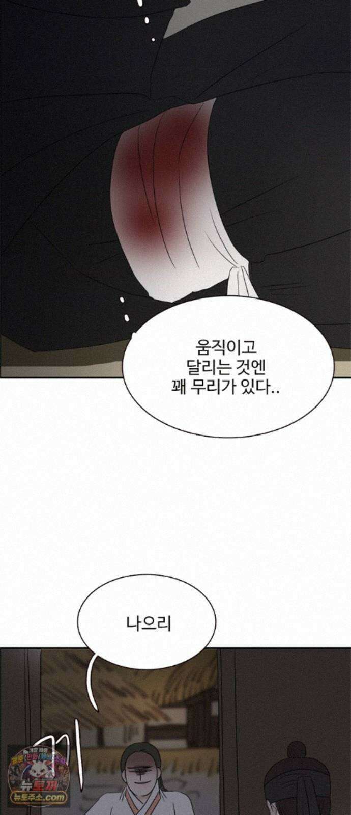 세자와 세자빈의 계약혼인전 134화 - 그때 처럼 구하러 가거라 18