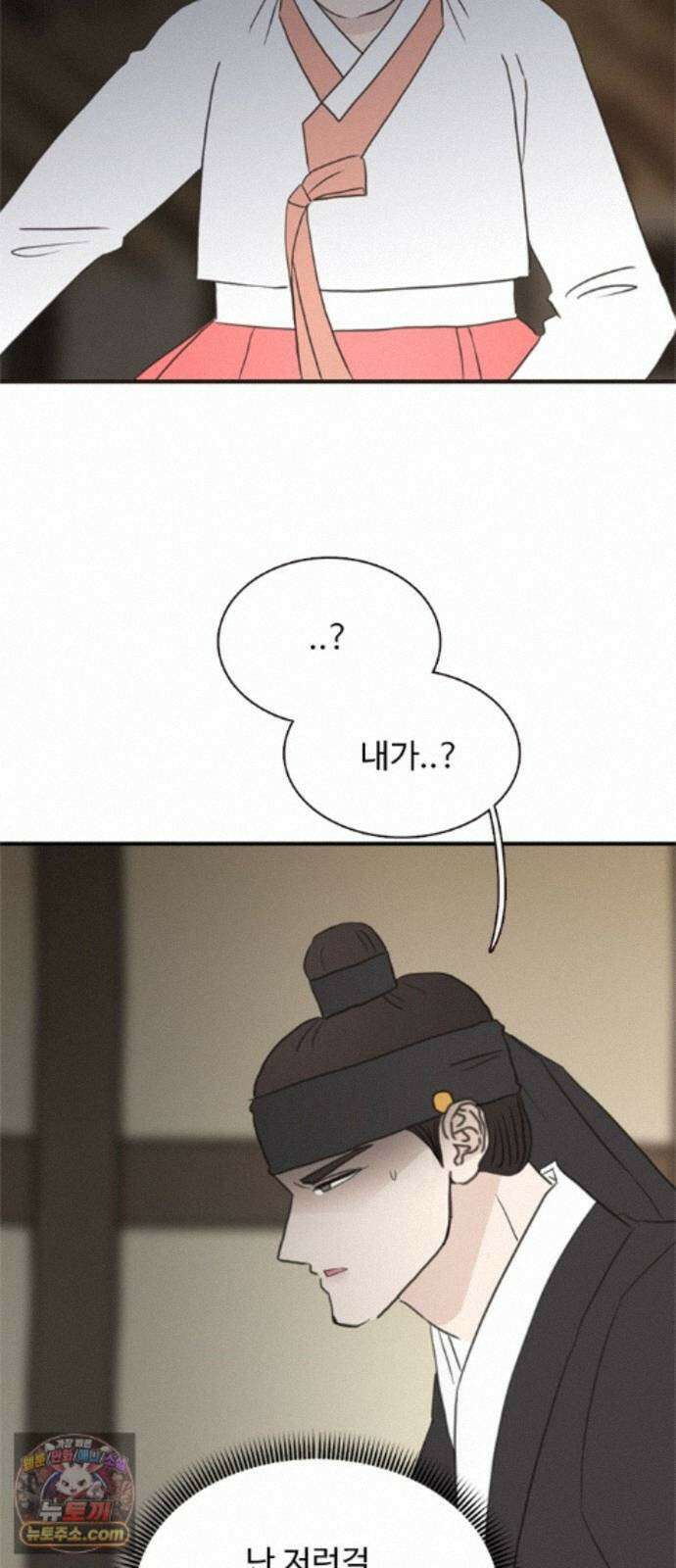 세자와 세자빈의 계약혼인전 134화 - 그때 처럼 구하러 가거라 20