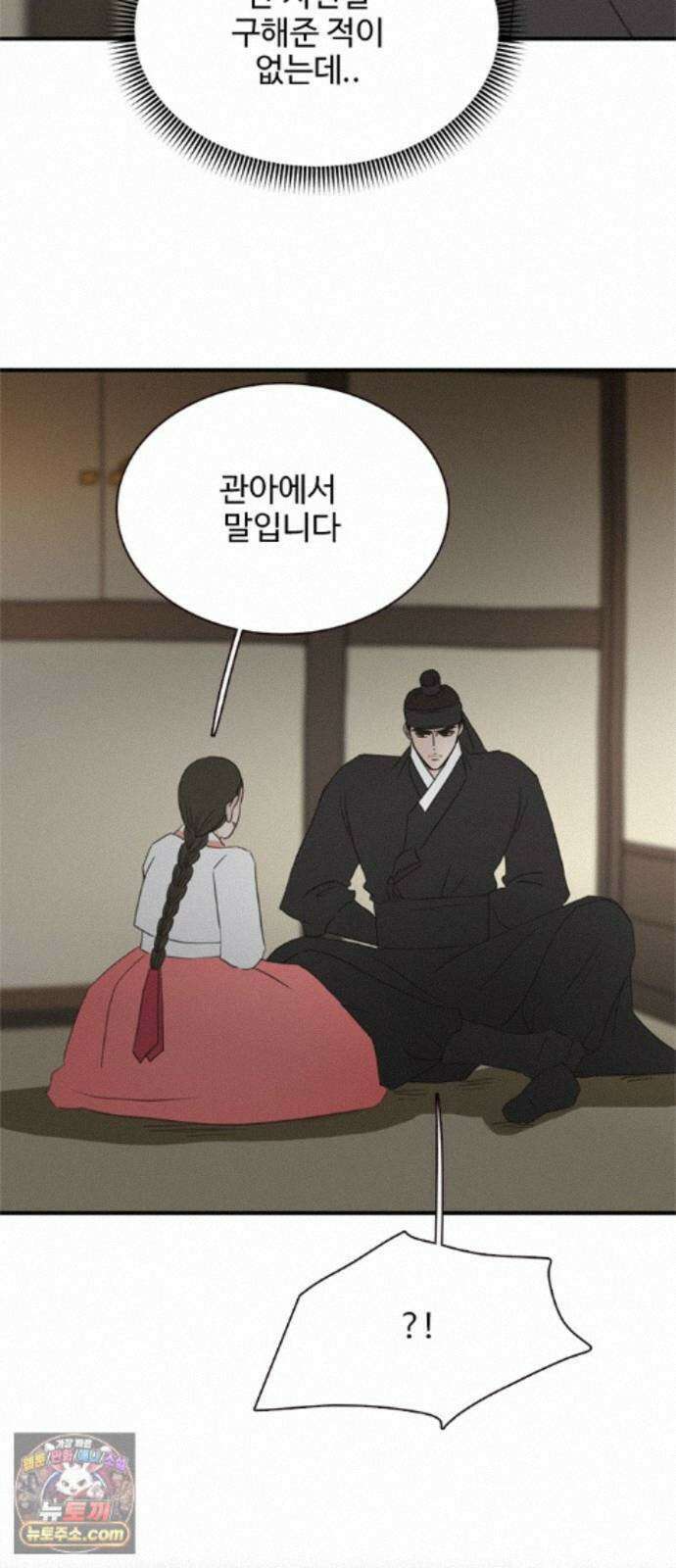 세자와 세자빈의 계약혼인전 134화 - 그때 처럼 구하러 가거라 21