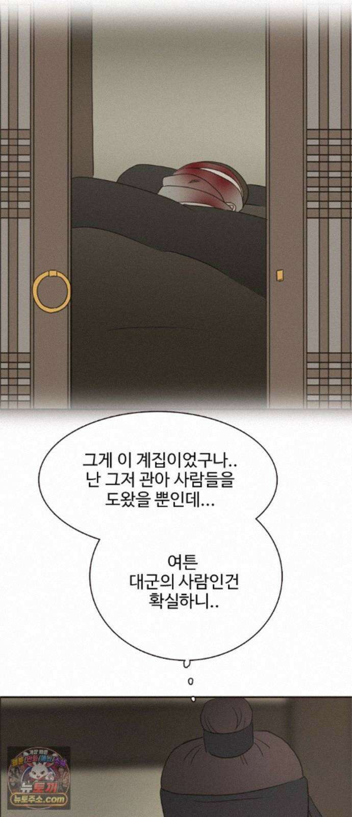 세자와 세자빈의 계약혼인전 134화 - 그때 처럼 구하러 가거라 22