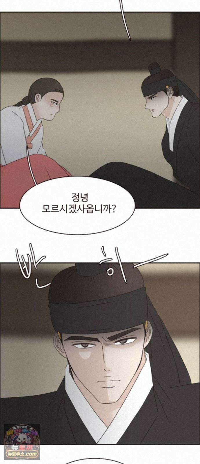 세자와 세자빈의 계약혼인전 134화 - 그때 처럼 구하러 가거라 25
