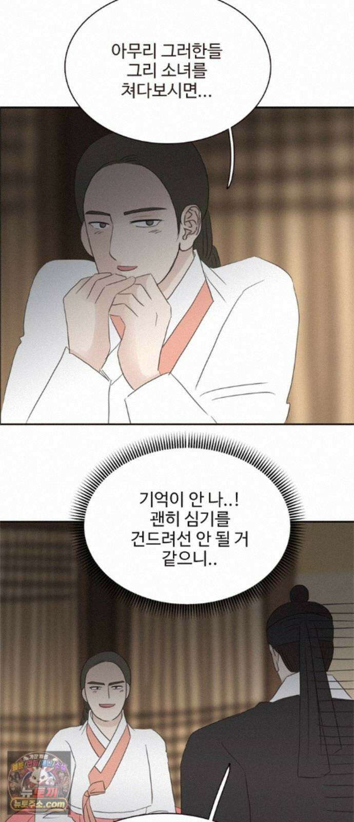 세자와 세자빈의 계약혼인전 134화 - 그때 처럼 구하러 가거라 26
