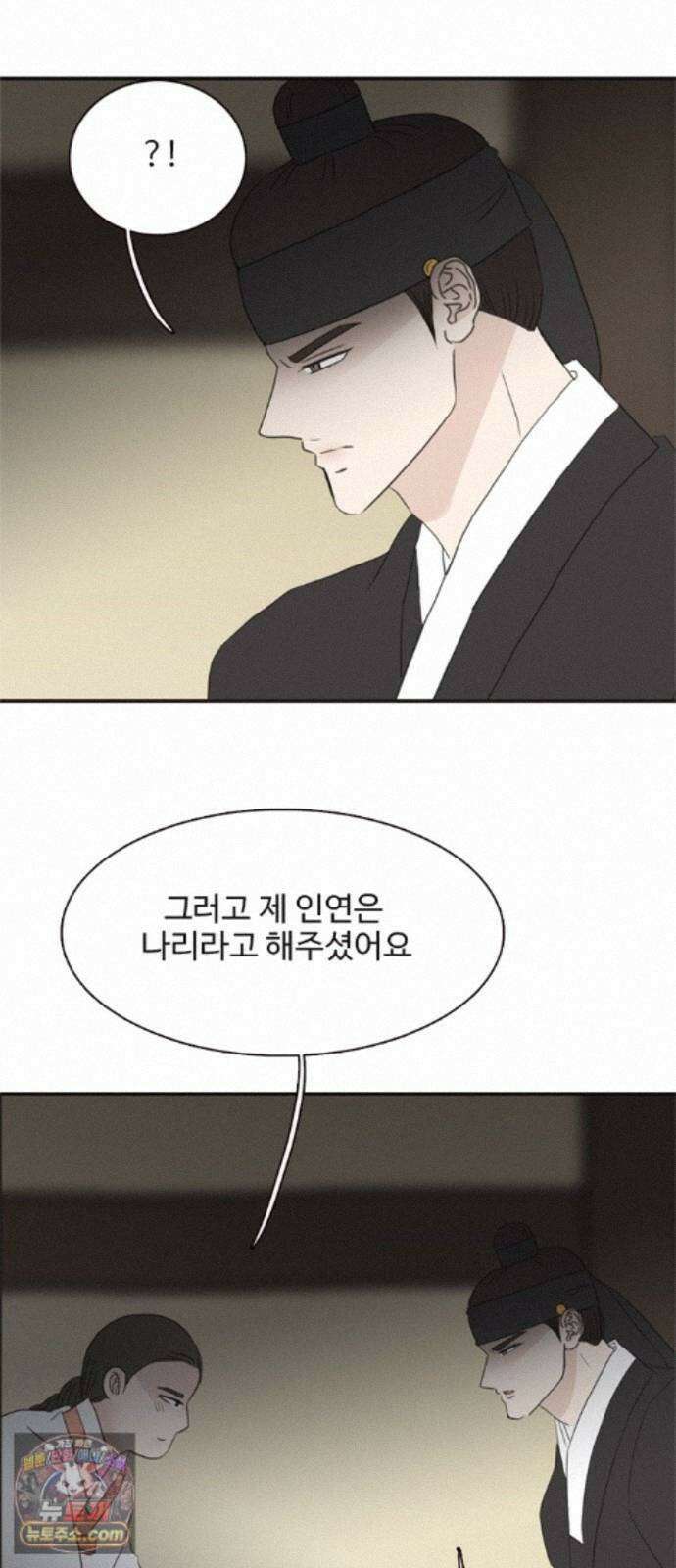 세자와 세자빈의 계약혼인전 134화 - 그때 처럼 구하러 가거라 30
