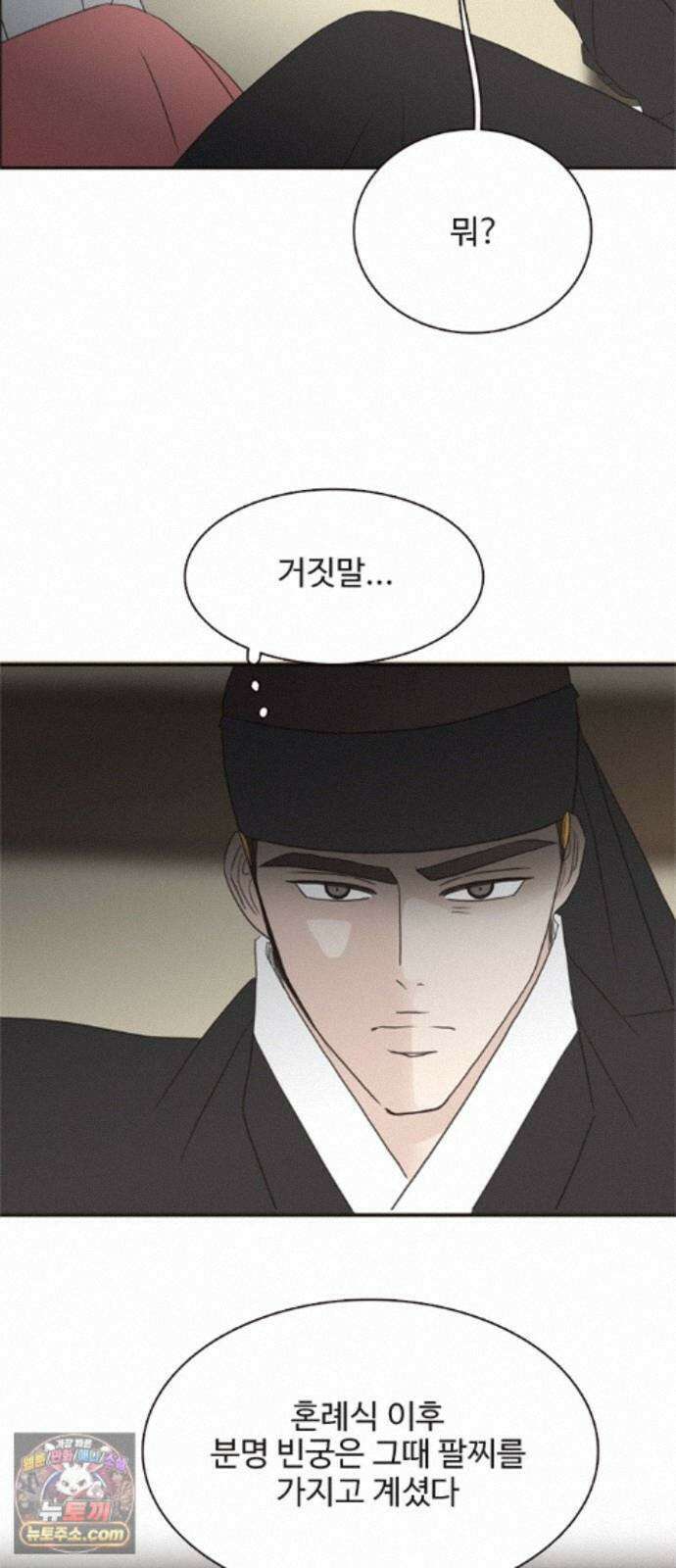 세자와 세자빈의 계약혼인전 134화 - 그때 처럼 구하러 가거라 31