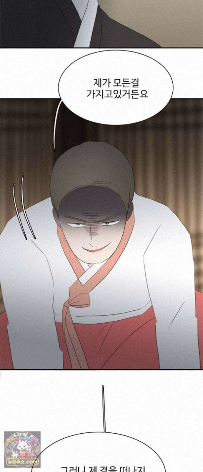 세자와 세자빈의 계약혼인전 134화 - 그때 처럼 구하러 가거라 38
