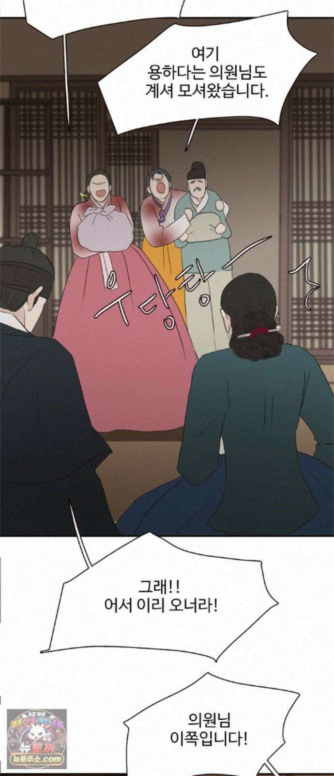 세자와 세자빈의 계약혼인전 134화 - 그때 처럼 구하러 가거라 40