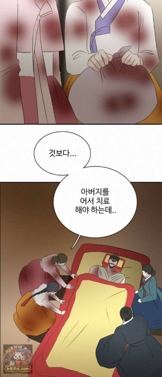 세자와 세자빈의 계약혼인전 134화 - 그때 처럼 구하러 가거라 44