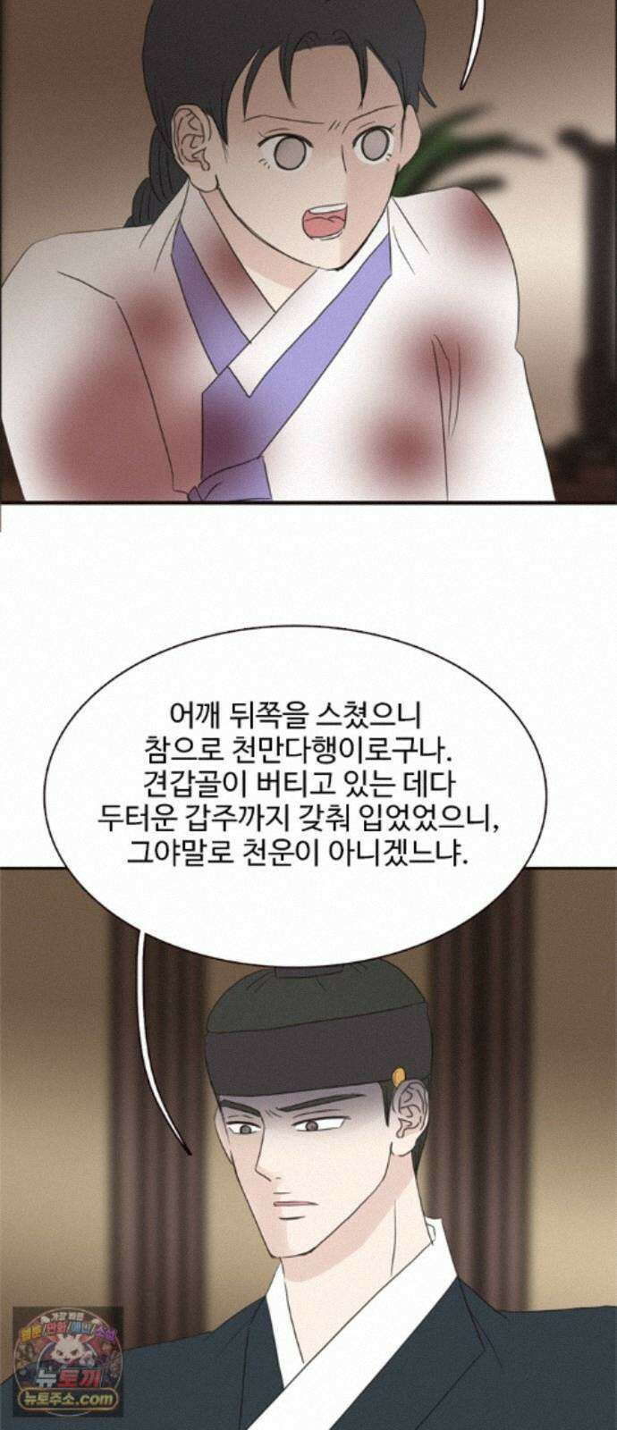 세자와 세자빈의 계약혼인전 134화 - 그때 처럼 구하러 가거라 46