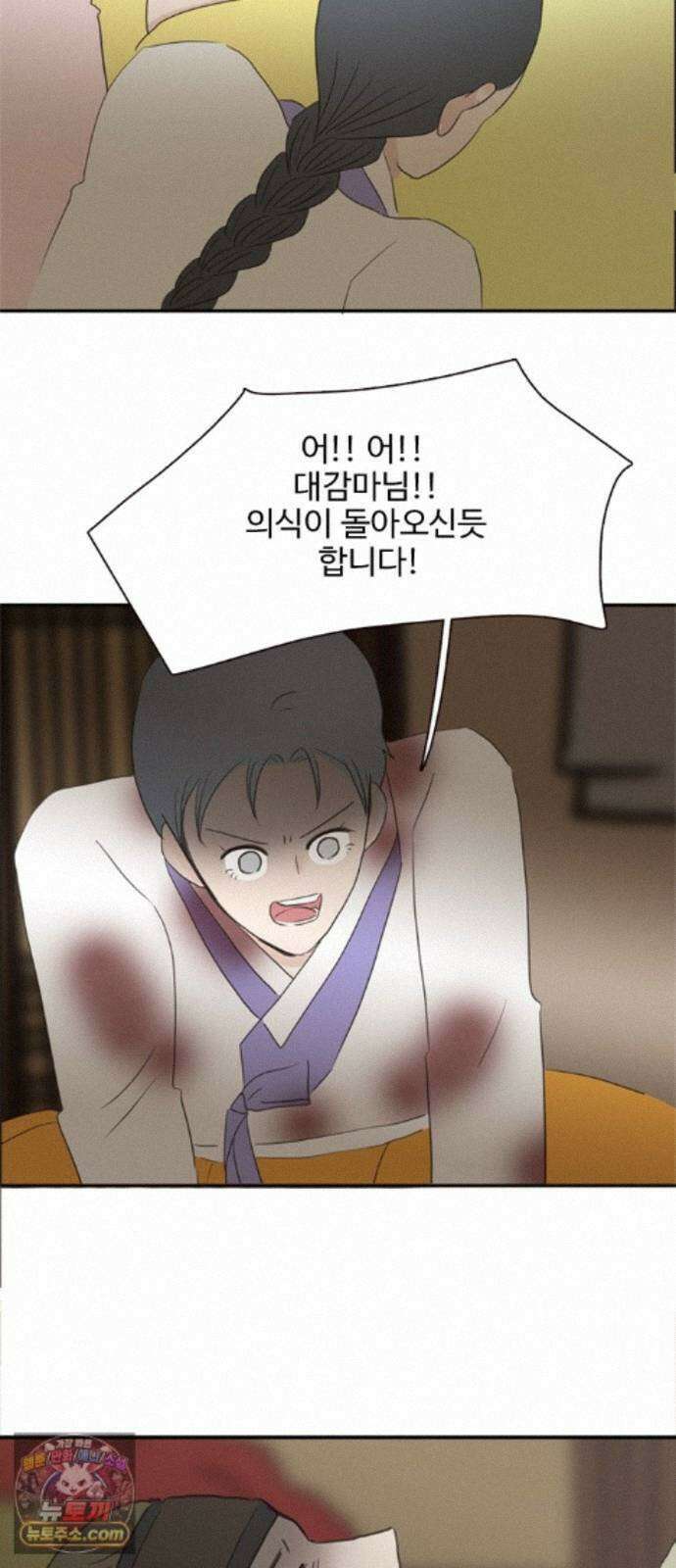 세자와 세자빈의 계약혼인전 134화 - 그때 처럼 구하러 가거라 49