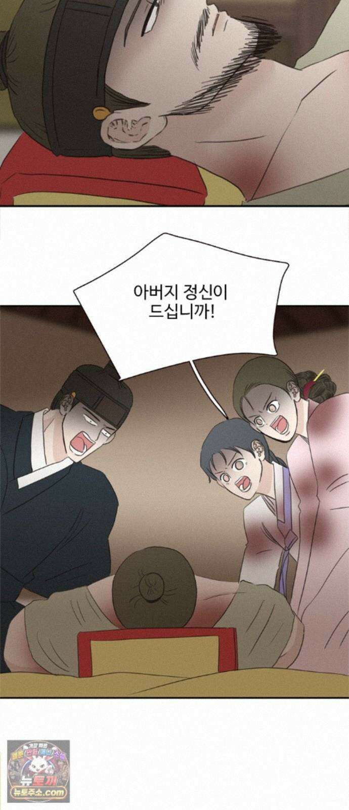 세자와 세자빈의 계약혼인전 134화 - 그때 처럼 구하러 가거라 50