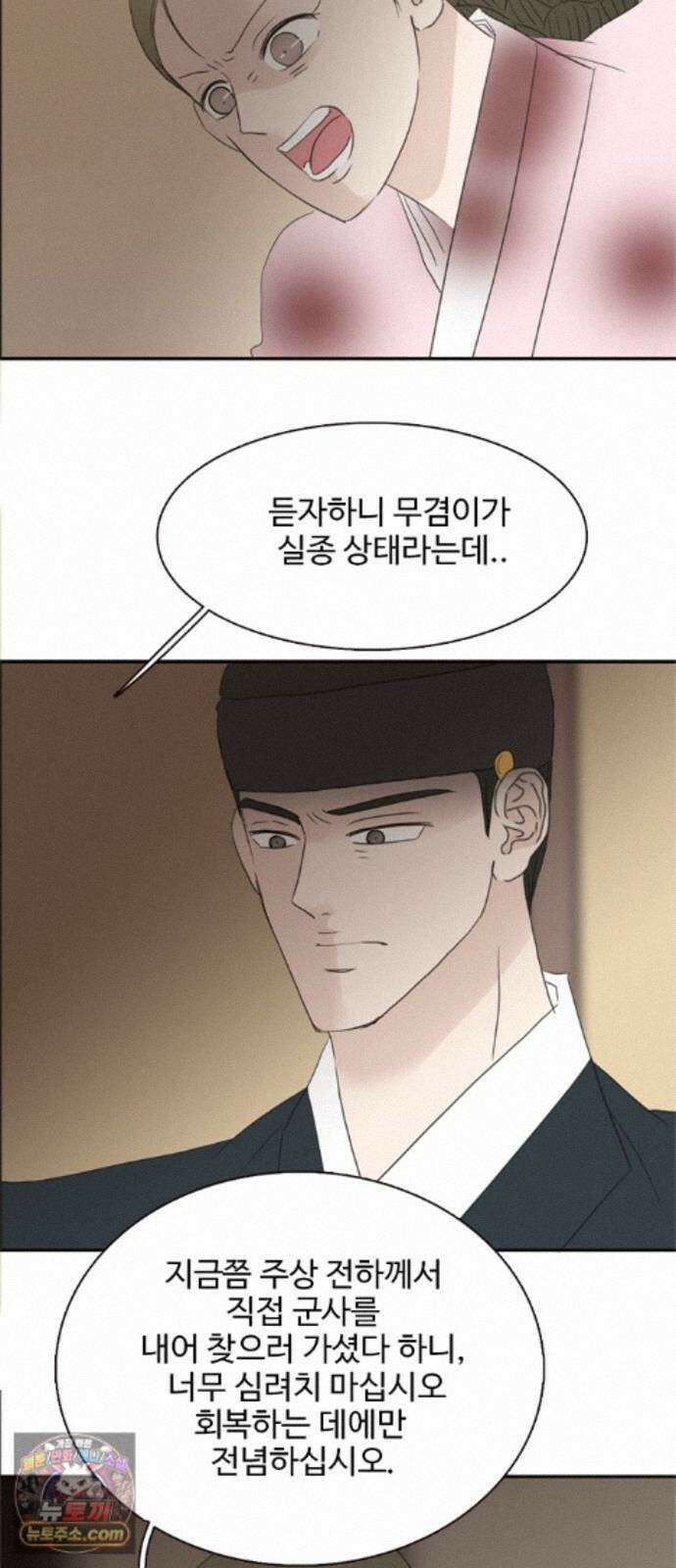 세자와 세자빈의 계약혼인전 134화 - 그때 처럼 구하러 가거라 52