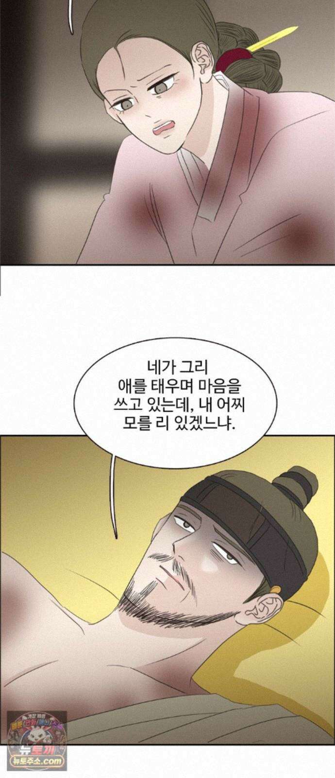 세자와 세자빈의 계약혼인전 134화 - 그때 처럼 구하러 가거라 53