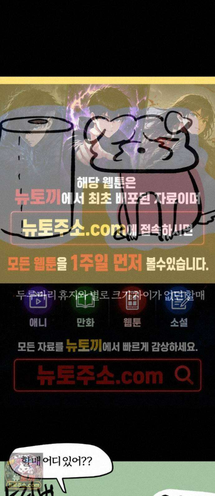 개집사 204화 못 찾겠다 꾀꼬리 1