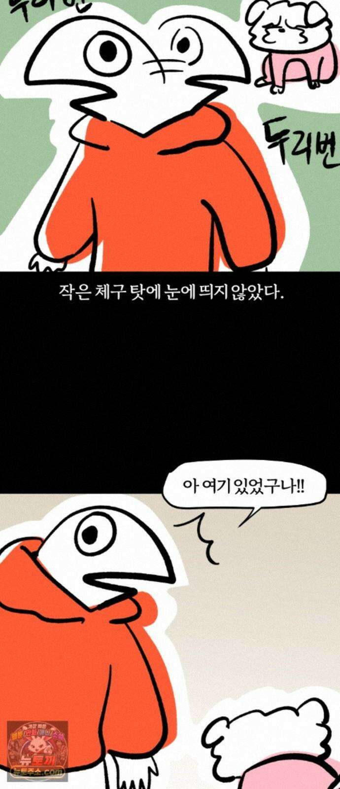개집사 204화 못 찾겠다 꾀꼬리 2