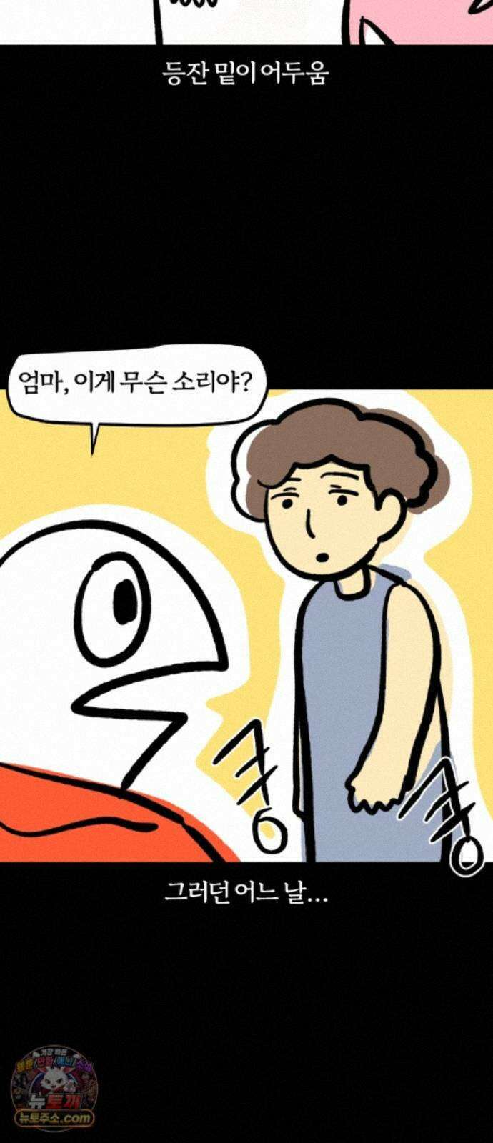 개집사 204화 못 찾겠다 꾀꼬리 3