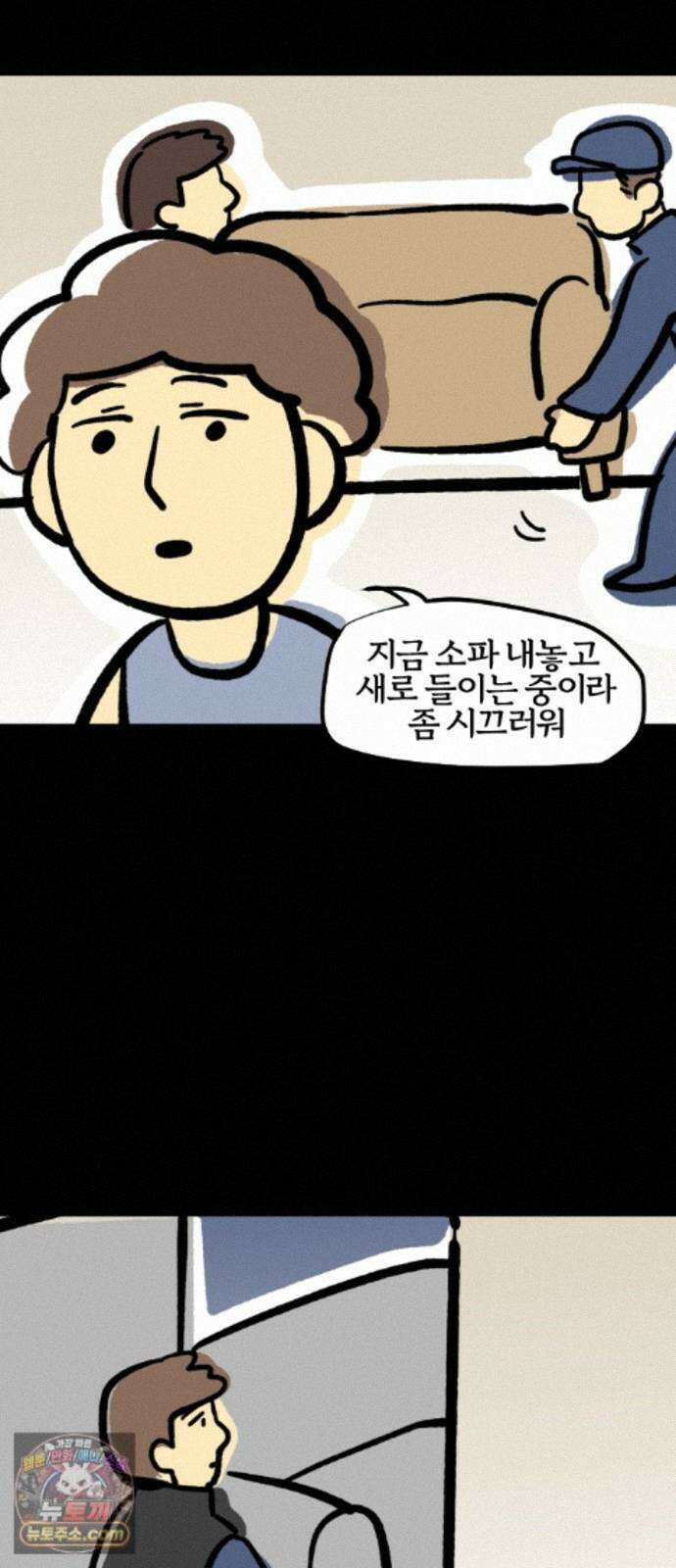 개집사 204화 못 찾겠다 꾀꼬리 4
