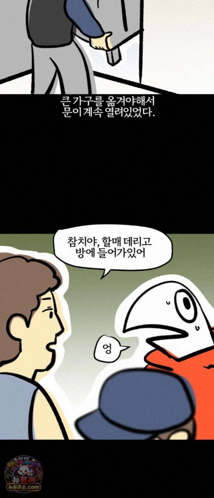 개집사 204화 못 찾겠다 꾀꼬리 5