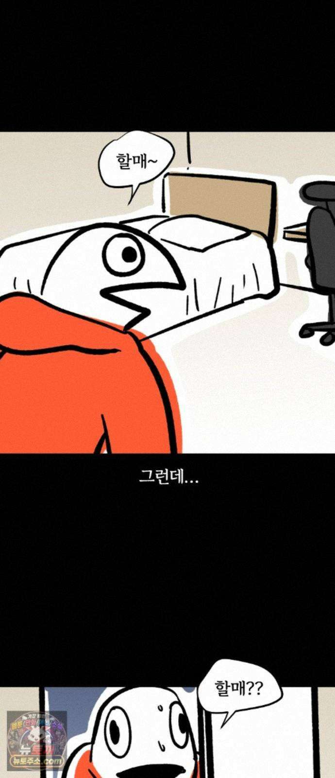 개집사 204화 못 찾겠다 꾀꼬리 6