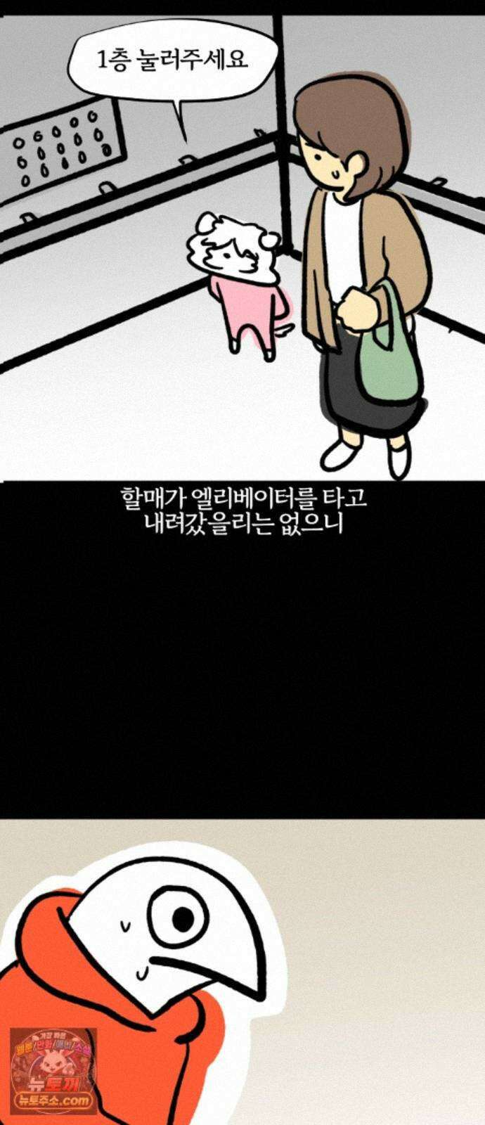 개집사 204화 못 찾겠다 꾀꼬리 9