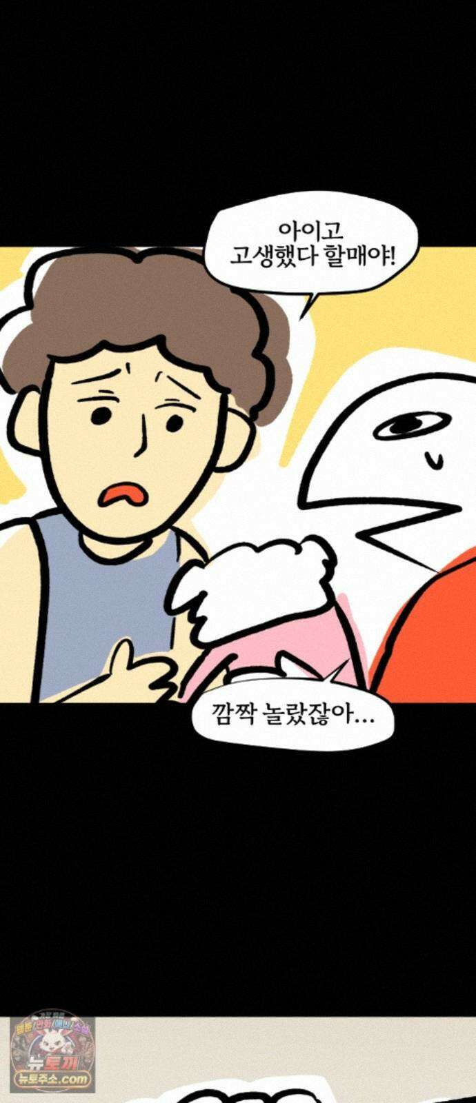 개집사 204화 못 찾겠다 꾀꼬리 13