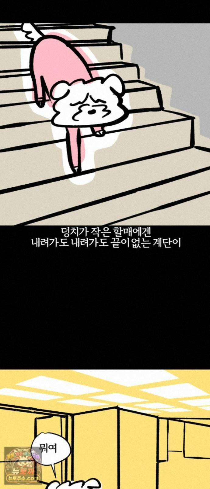 개집사 204화 못 찾겠다 꾀꼬리 16