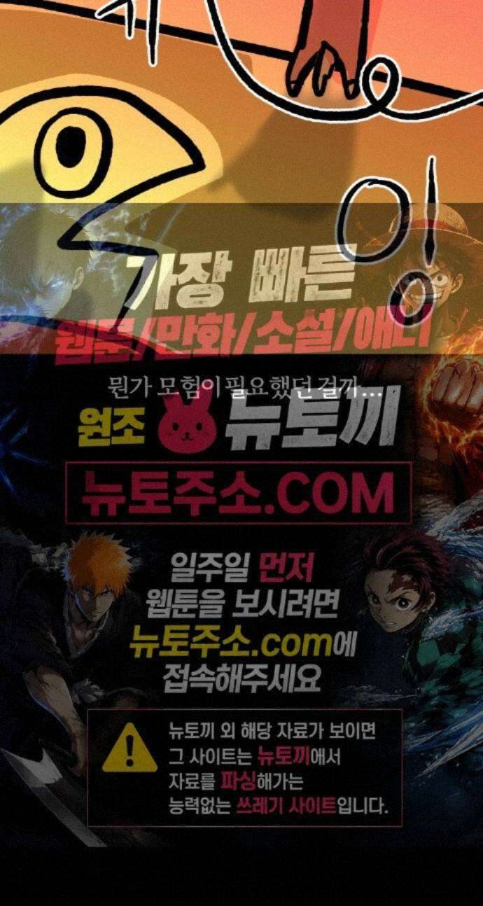 개집사 204화 못 찾겠다 꾀꼬리 19