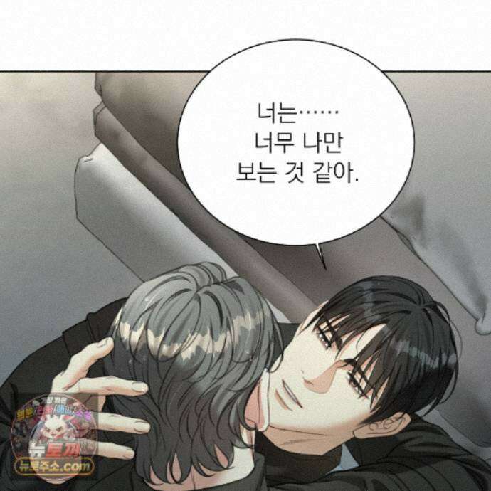 집착광공 길들이기 2회차 66화 3