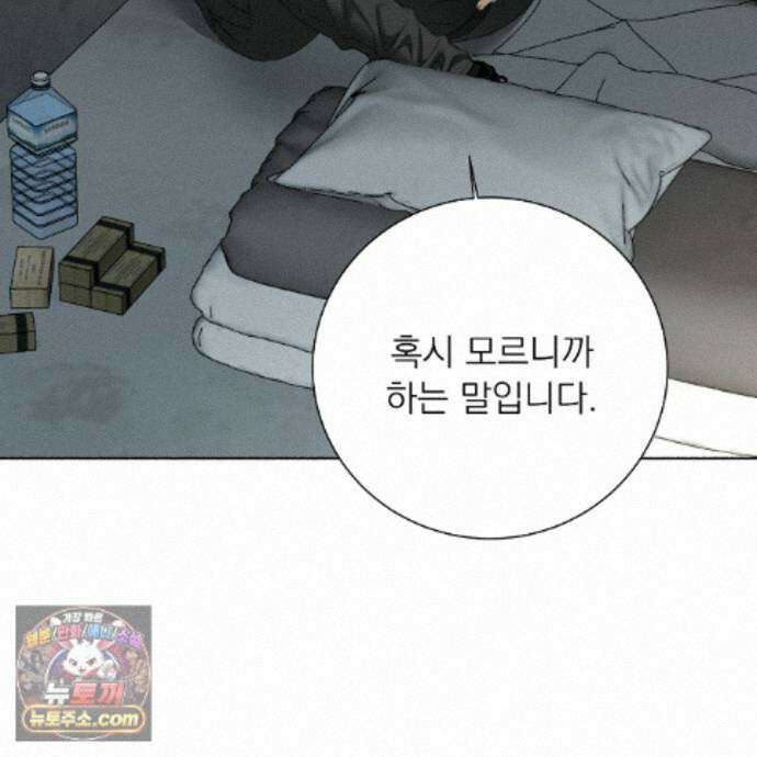 집착광공 길들이기 2회차 66화 6