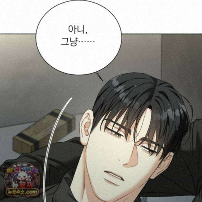 집착광공 길들이기 2회차 66화 9