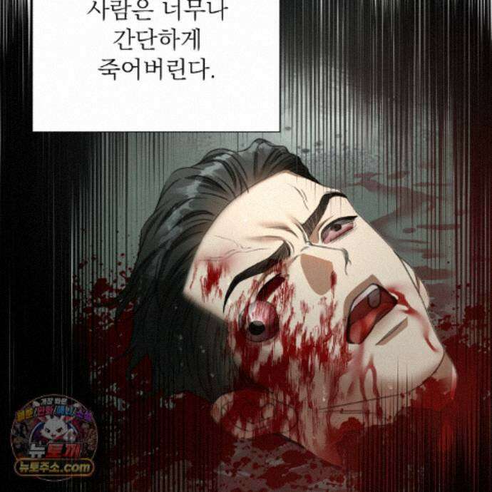 집착광공 길들이기 2회차 66화 11