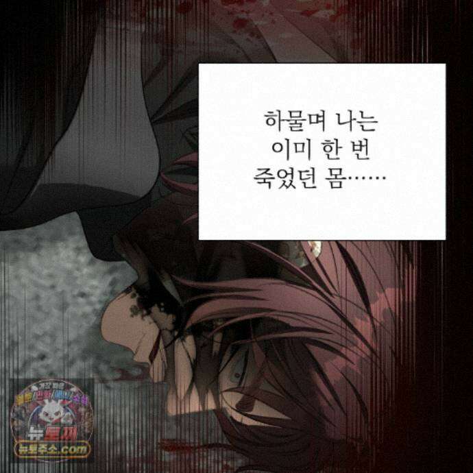 집착광공 길들이기 2회차 66화 12