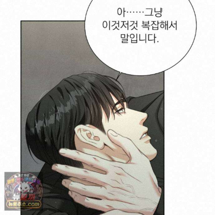 집착광공 길들이기 2회차 66화 16
