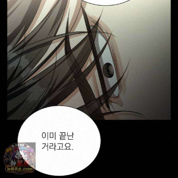 집착광공 길들이기 2회차 66화 20