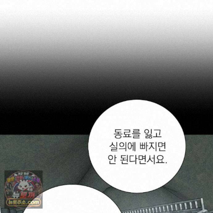 집착광공 길들이기 2회차 66화 26
