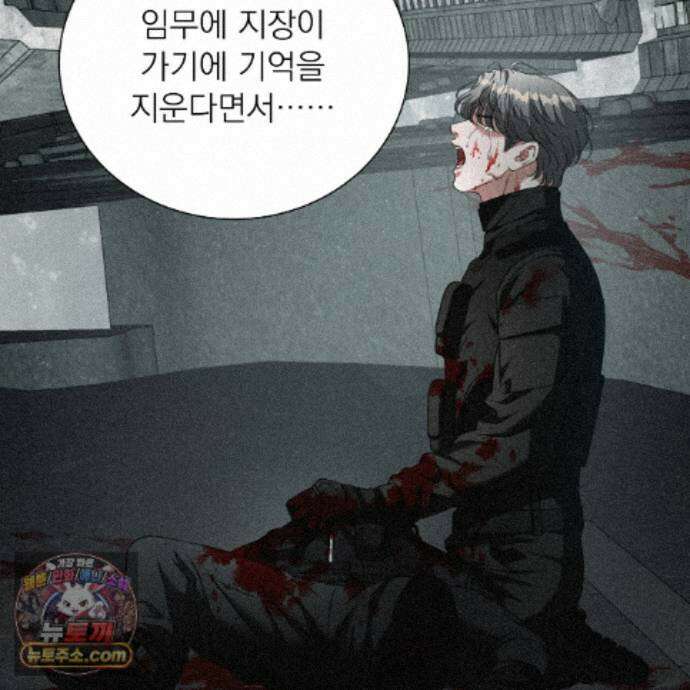 집착광공 길들이기 2회차 66화 27