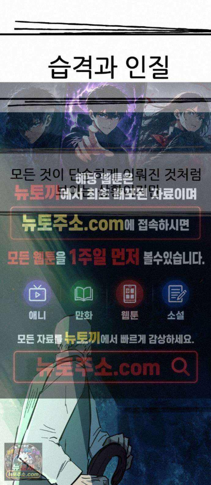 인간천적 50화 : 미록 1