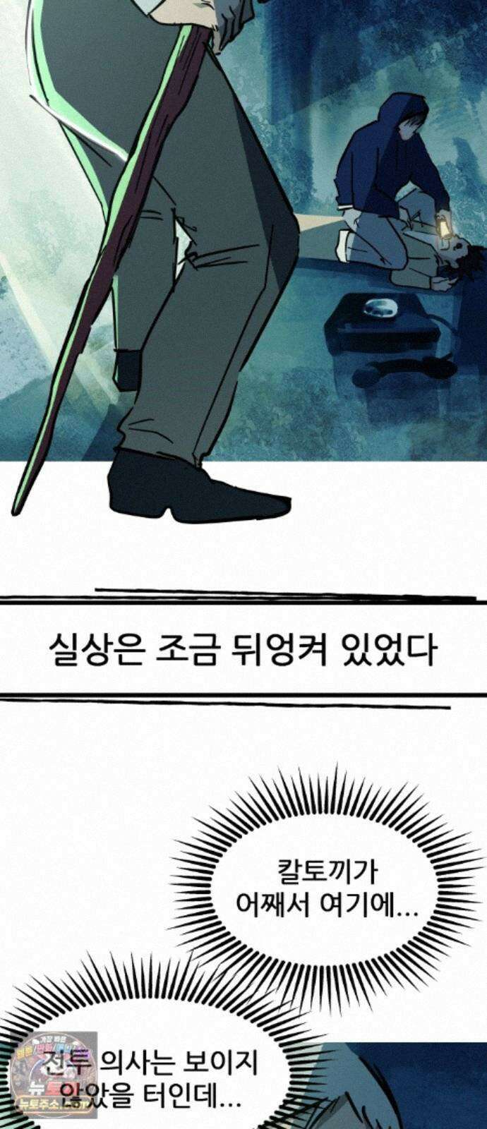 인간천적 50화 : 미록 2