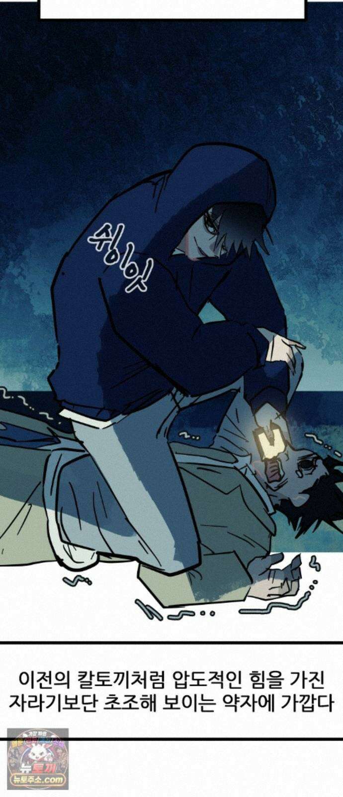 인간천적 50화 : 미록 4