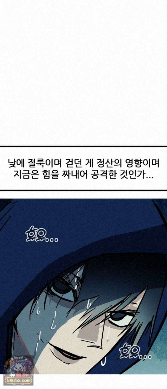 인간천적 50화 : 미록 5