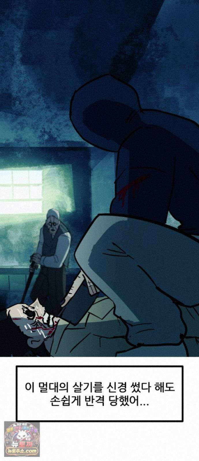 인간천적 50화 : 미록 7