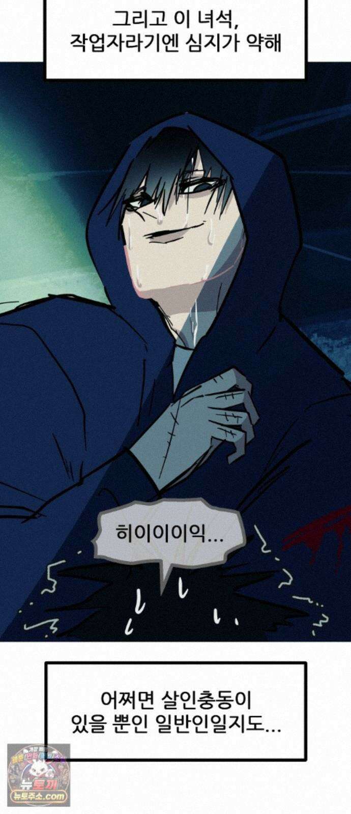 인간천적 50화 : 미록 10