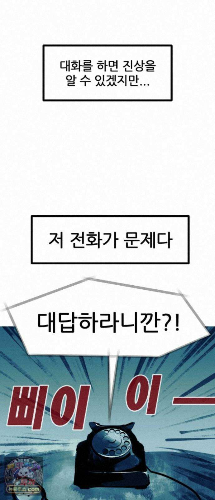 인간천적 50화 : 미록 11