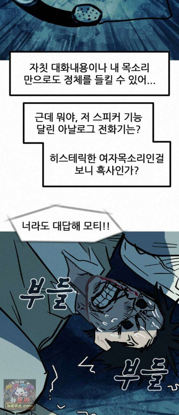 인간천적 50화 : 미록 12