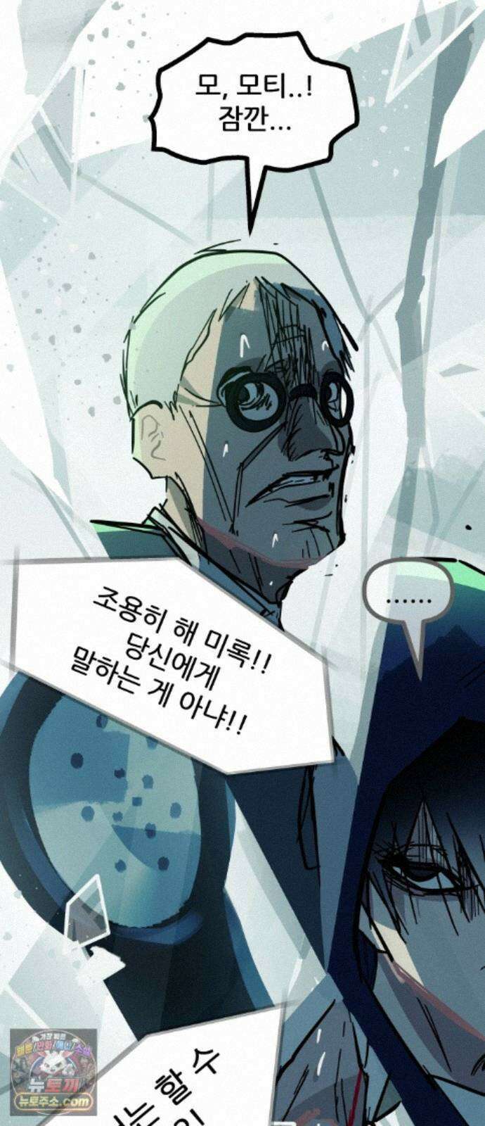 인간천적 50화 : 미록 15