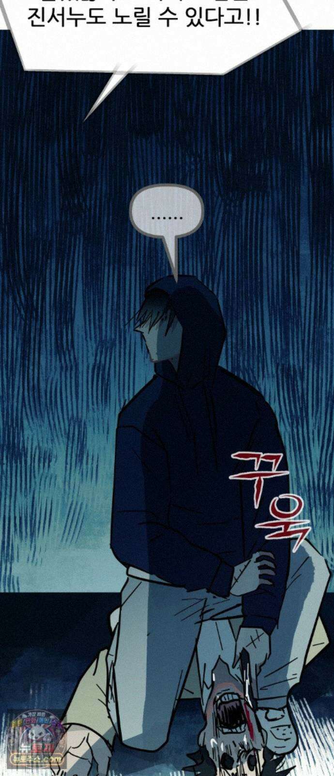 인간천적 50화 : 미록 17