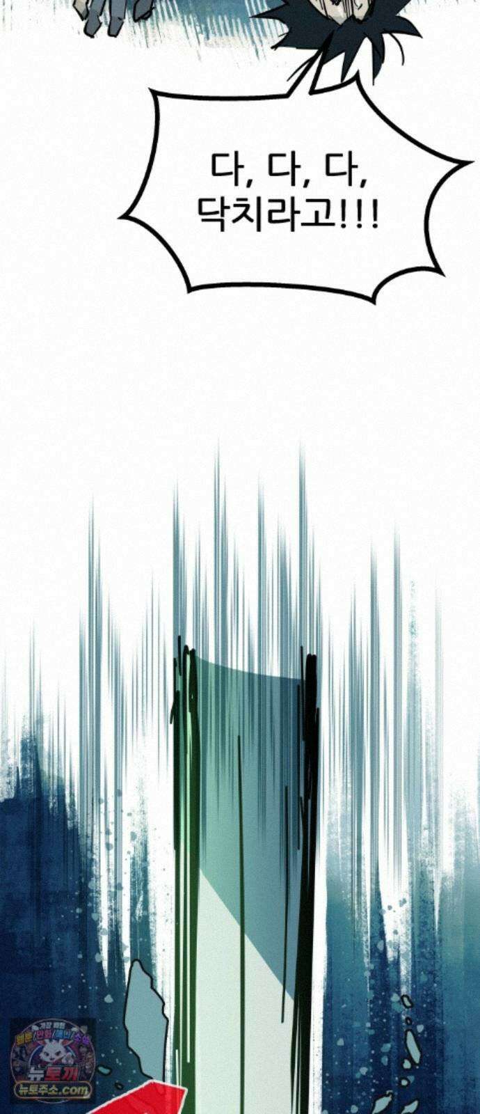 인간천적 50화 : 미록 18
