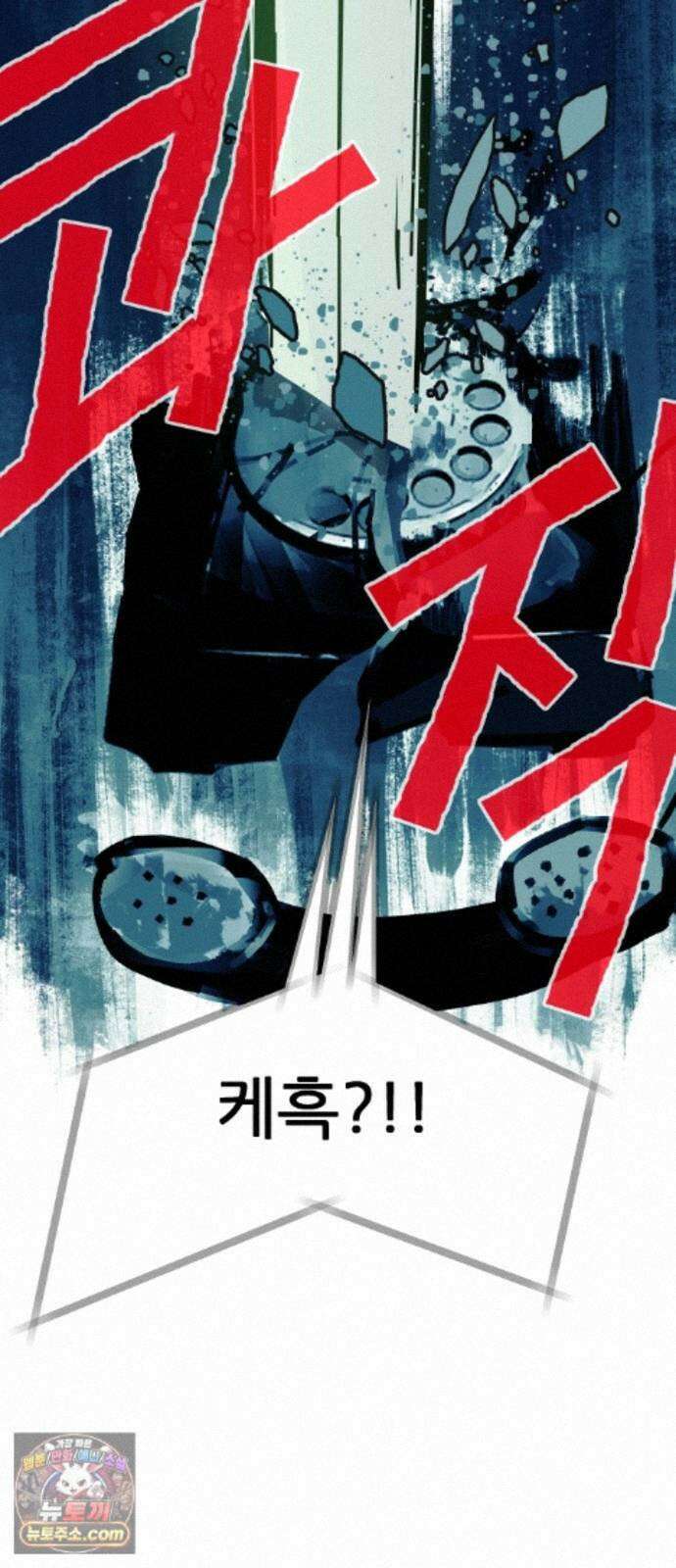 인간천적 50화 : 미록 19