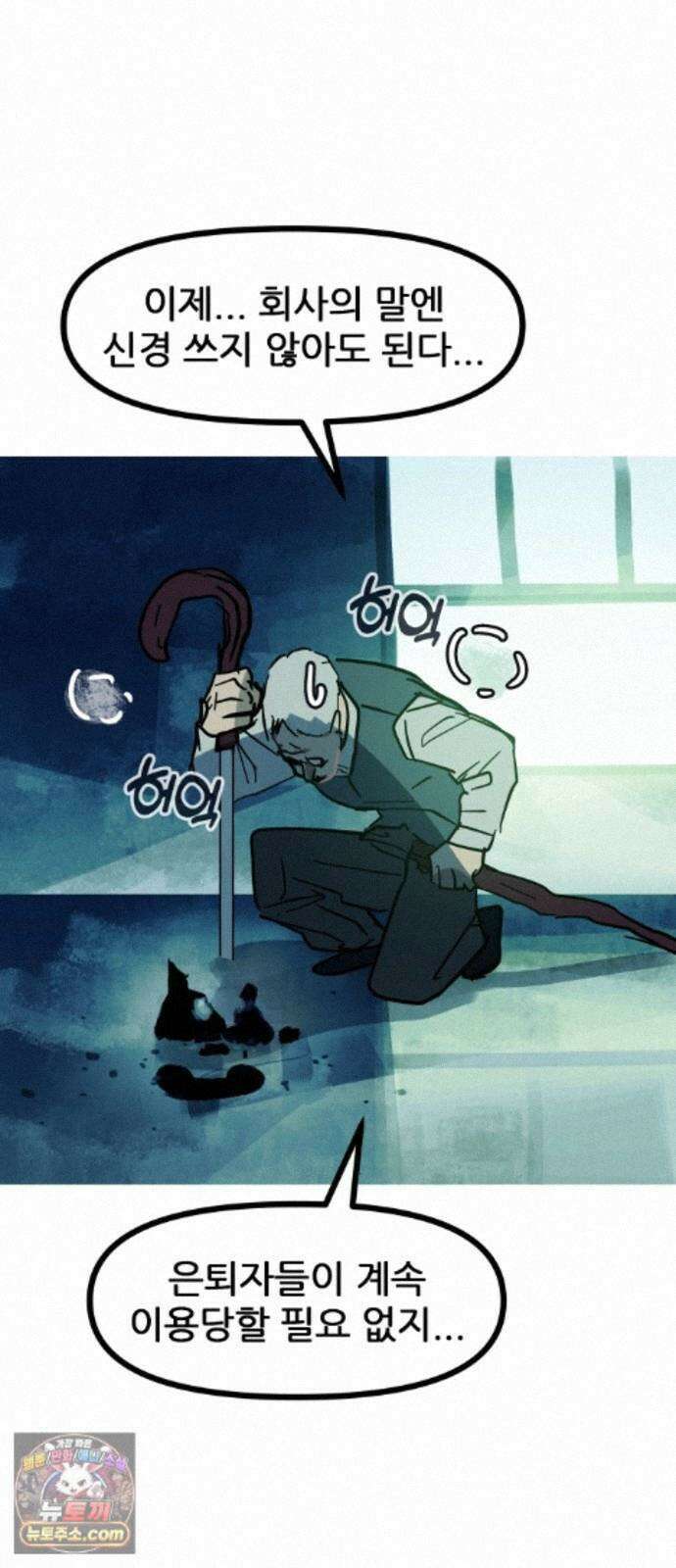 인간천적 50화 : 미록 20