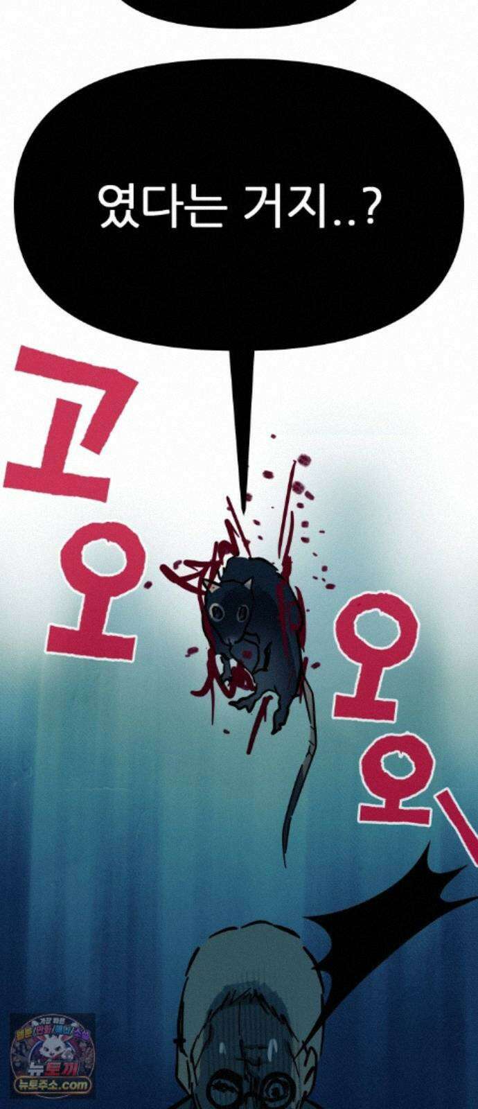 인간천적 50화 : 미록 24