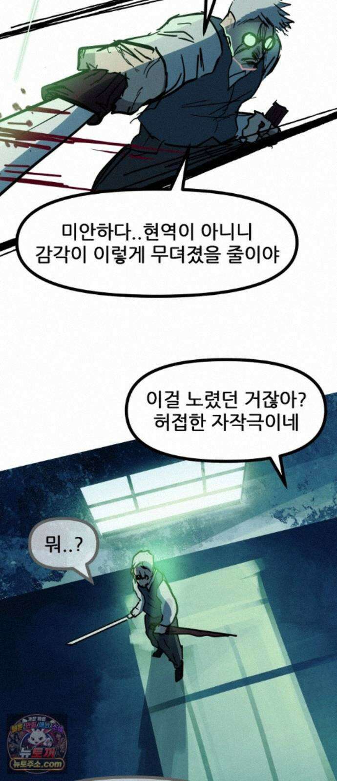 인간천적 50화 : 미록 27